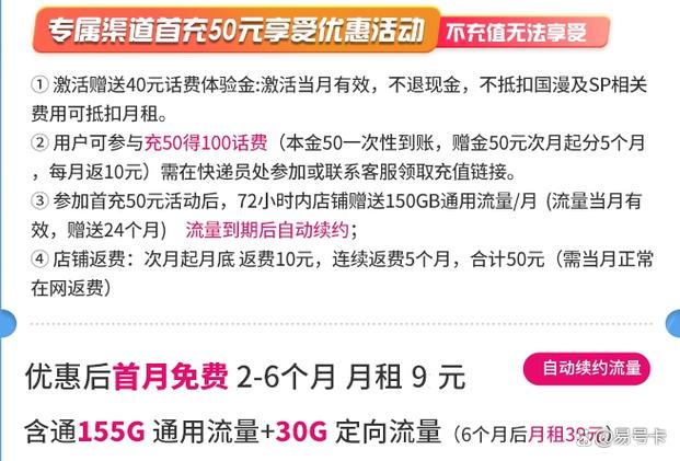 免费领取流量卡套路
