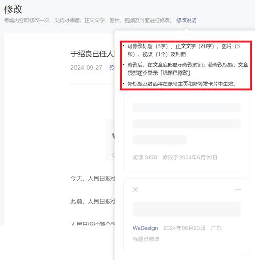 如何巧妙修改企鹅号文章标题？有哪些要点不容忽视？