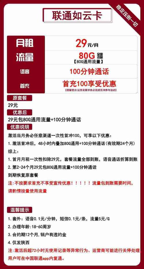 陕西流量卡登记