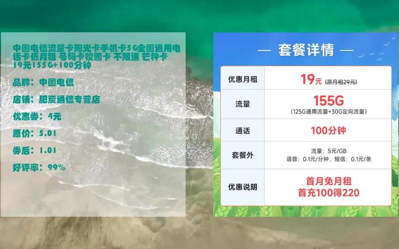 电信纯流量京东卡