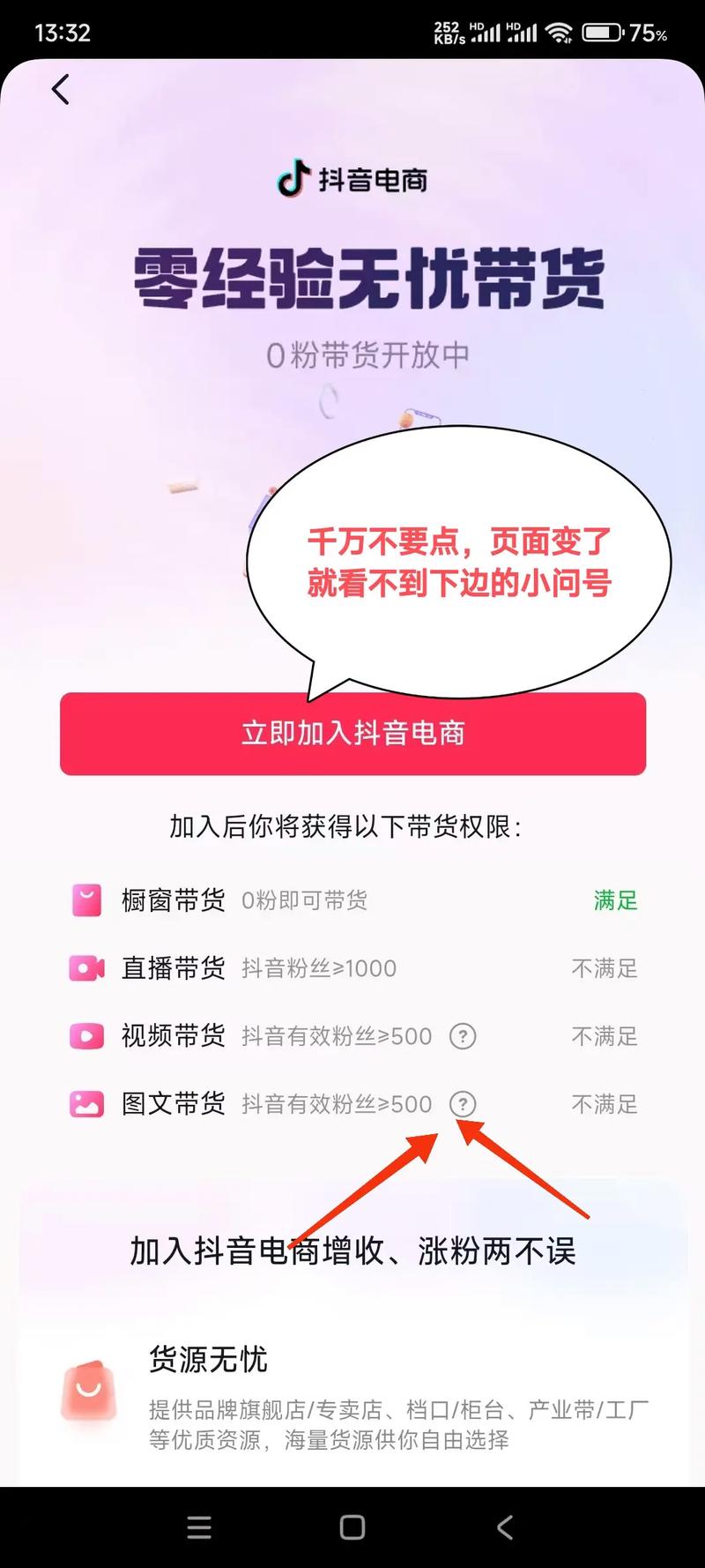 抖音粉丝数量怎样增加？粉丝数量在哪看？