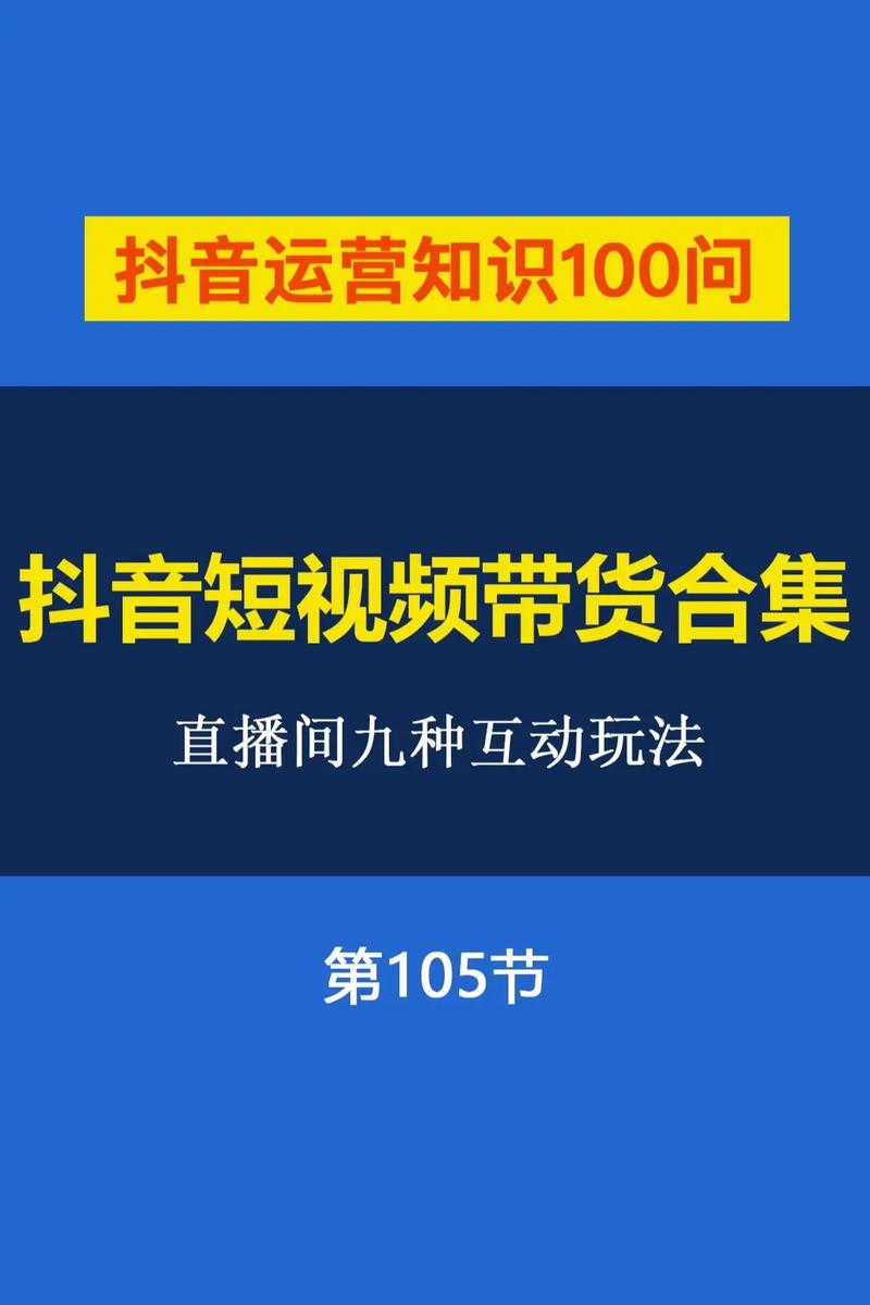 抖音直播人气如何增加?增加人气的方法是什么?