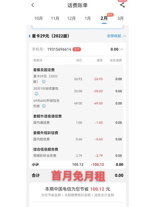成都天府电信流量卡