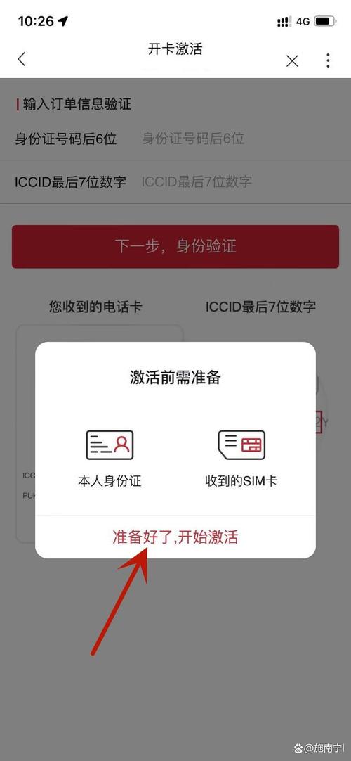 流量卡要求立马激活
