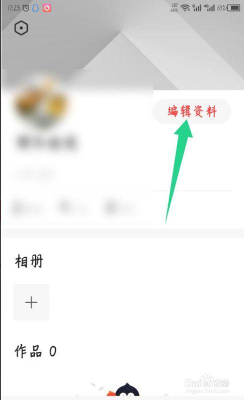 惠头条昵称怎样修改?昵称怎么选择?