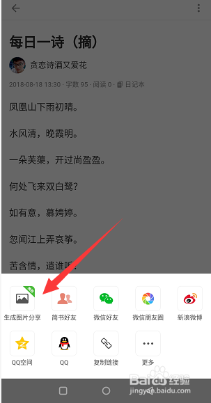 如何让我的简书文章登上首页，并且在哪里可以查看我的文章状态？