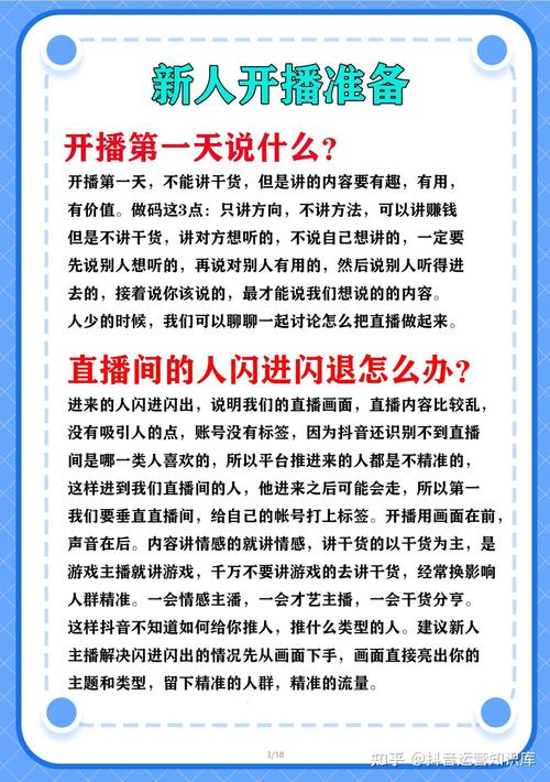 全民小视频怎样直播?直播需准备什么?