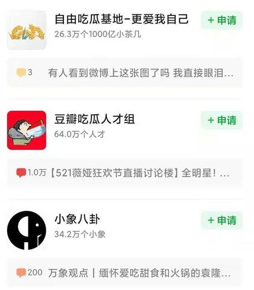 豆瓣小组怎么传图片?上传步骤是什么?