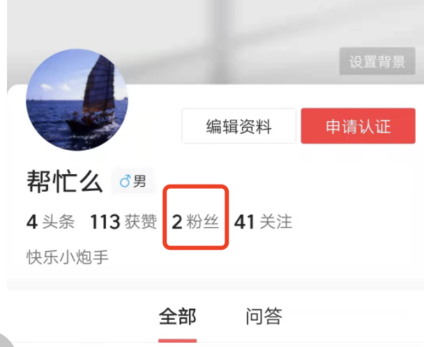 今日头条粉丝群怎么开通?粉丝群有什么用?
