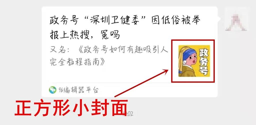 微信公众号封面怎么设计?封面如何更换?