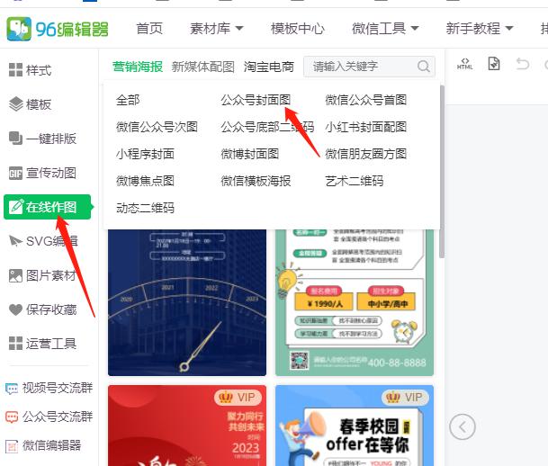 微信公众号封面图怎样设置?封面图如何设计?