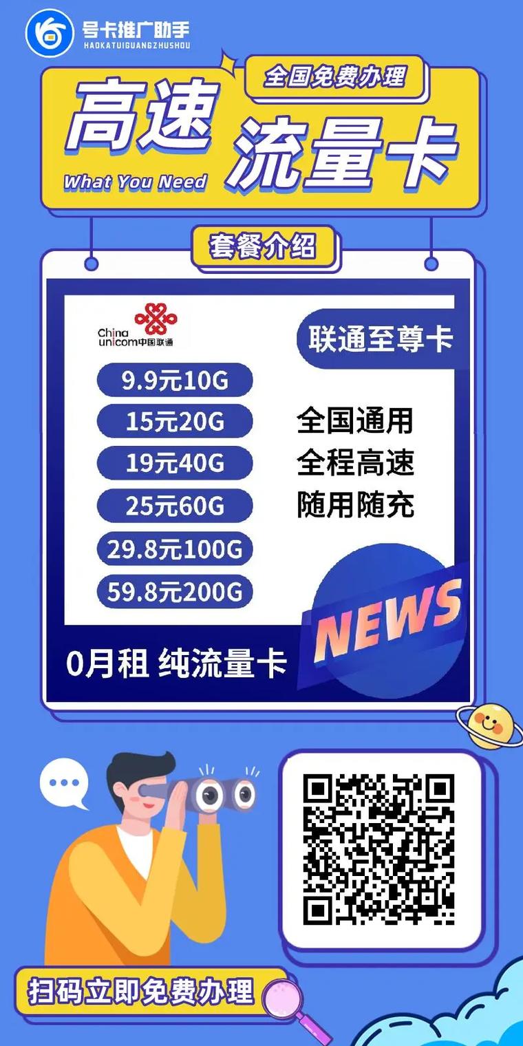 哪种流量卡优惠