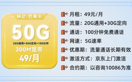 芒果卡扣通用流量
