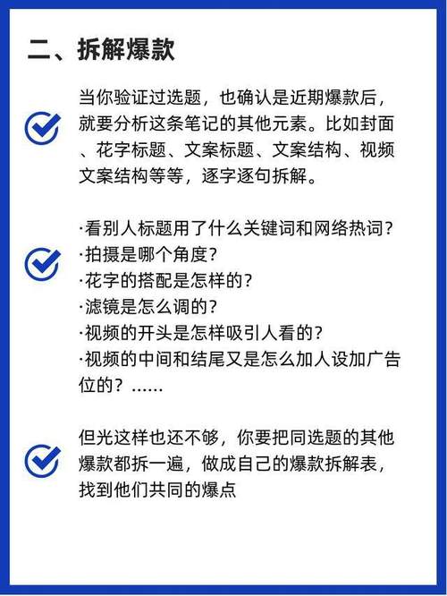 小红书笔记如何上热门？上热门有什么用？