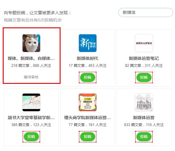 简书文章怎样上首页？文章如何查看？