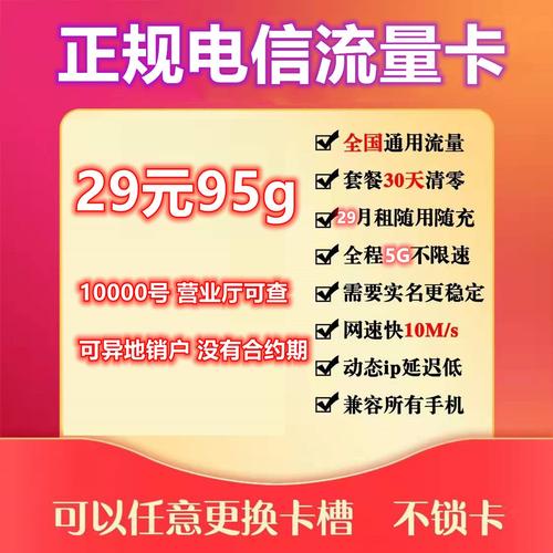 买卖流量卡正规吗