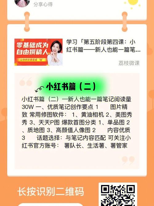 如何提升小红书笔记的阅读量并查看具体数据？