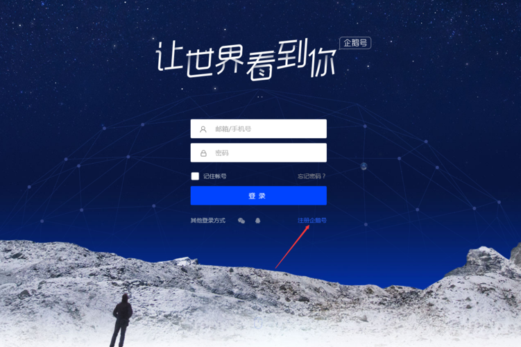 企鹅号新手期多久过?新手期如何快速过?