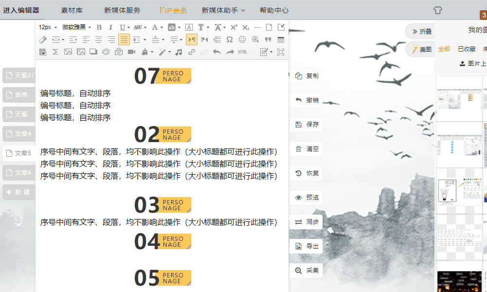 微信公众号标题怎么取?标题有什么用?