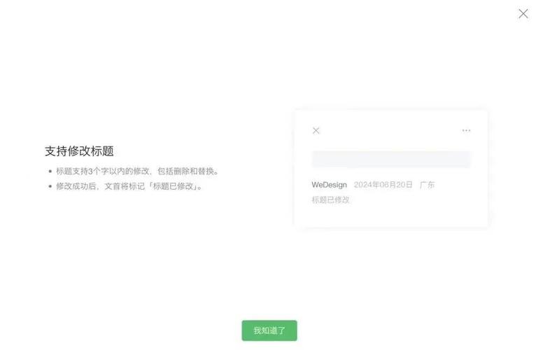 微信公众号的标题怎么取？标题需要多少字？