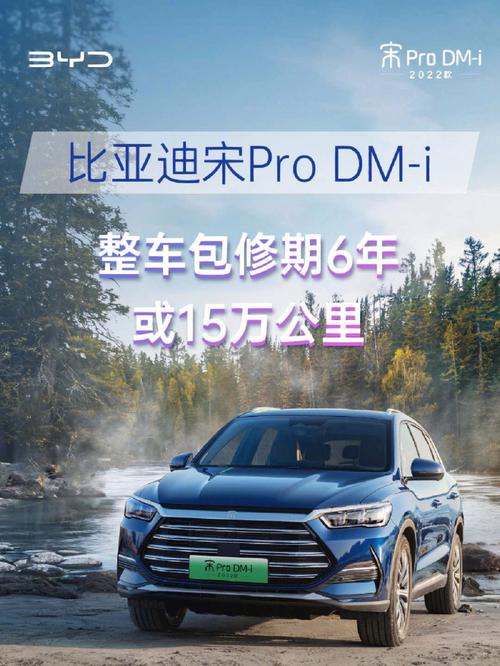 比亚迪车上的流量卡