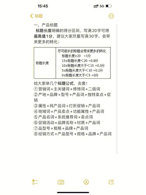 网易号文章标题怎么起？有什么公式可用？