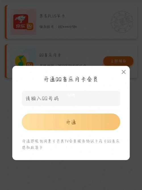 流量卡送qq音乐