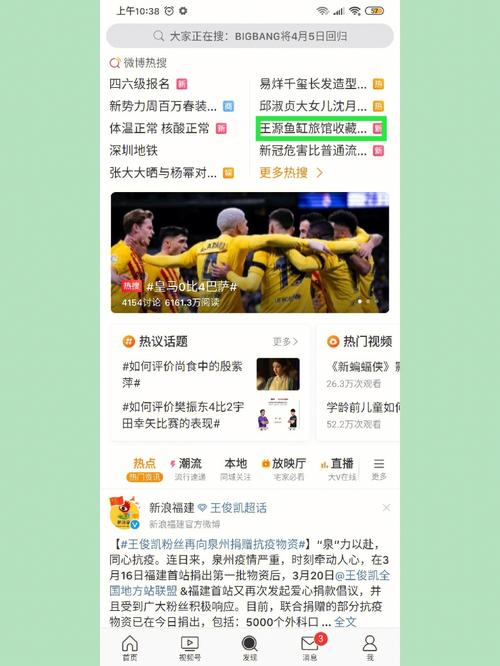 微博话题怎么发?有什么技巧?