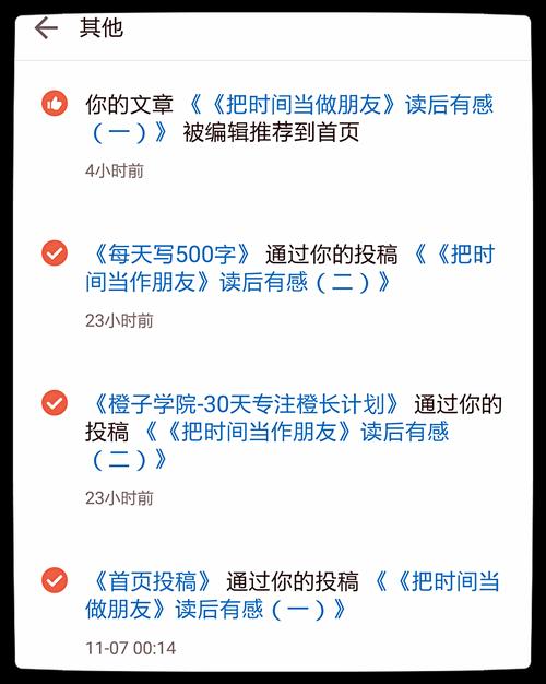 简书文章怎样上首页？文章如何查看？