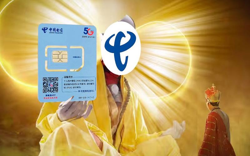 联通999流量卡电信