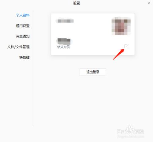 如何更换并设计你的惠头条头像？