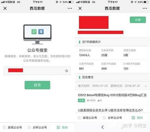 如何查看微信公众号的粉丝数量？
