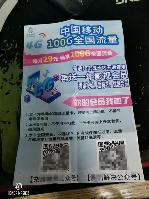 移动水秀卡流量共享