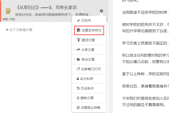 简书的文章怎样上热门？文章上热门有什么用？