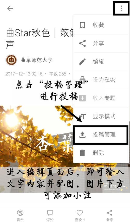 简书专栏怎么投稿？投稿要注意什么？