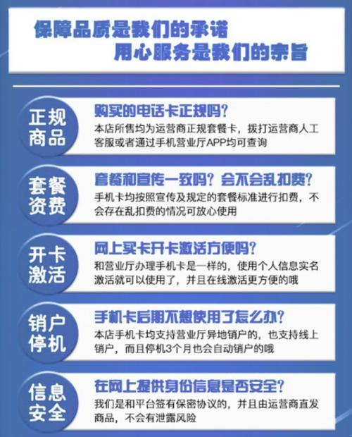 如何轻松办理语音卡流量服务？