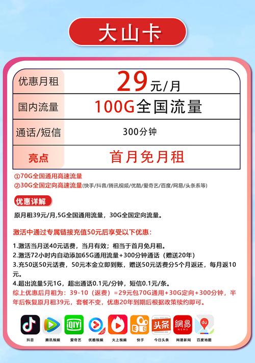 不限时手机流量卡
