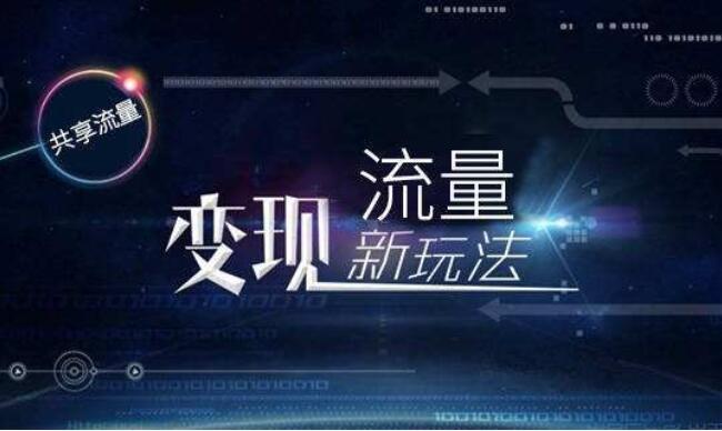 微视粉丝数量怎样增加？微视粉丝如何变现？