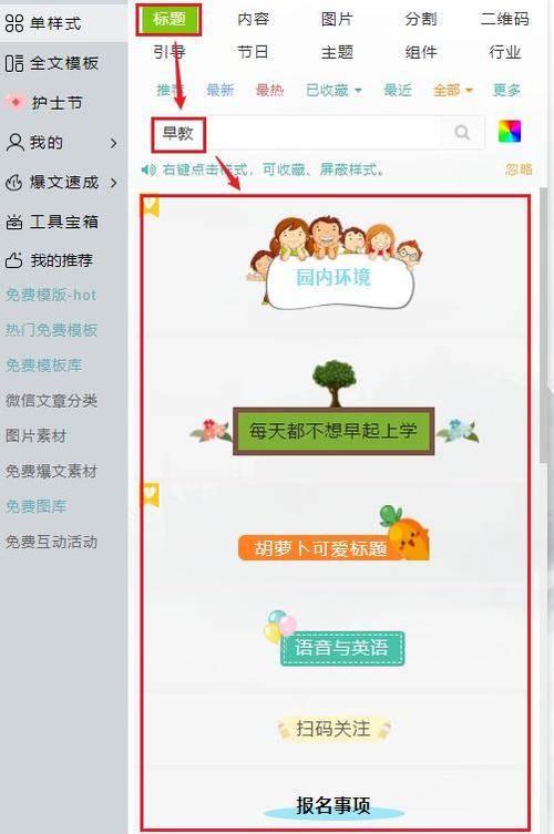 微信公众号素材从哪里来？素材怎么选择？