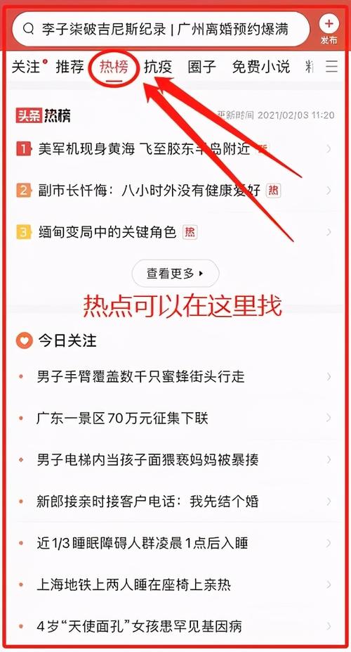 今日头条新人如何修改领域？领域都有哪些？