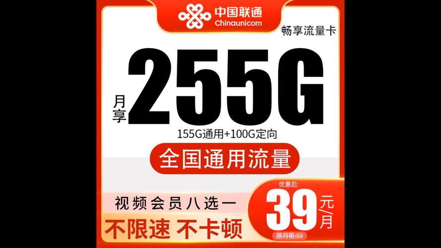 联通官方平台流量卡