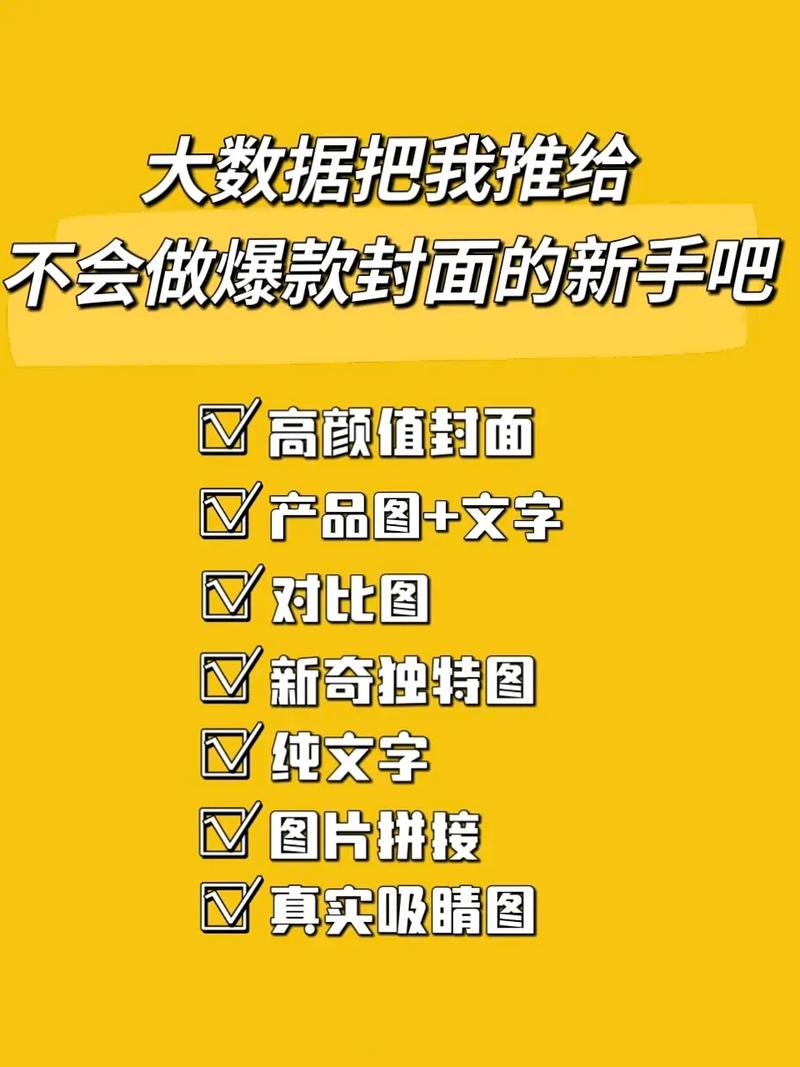 如何在小红书上设计并更换封面图？
