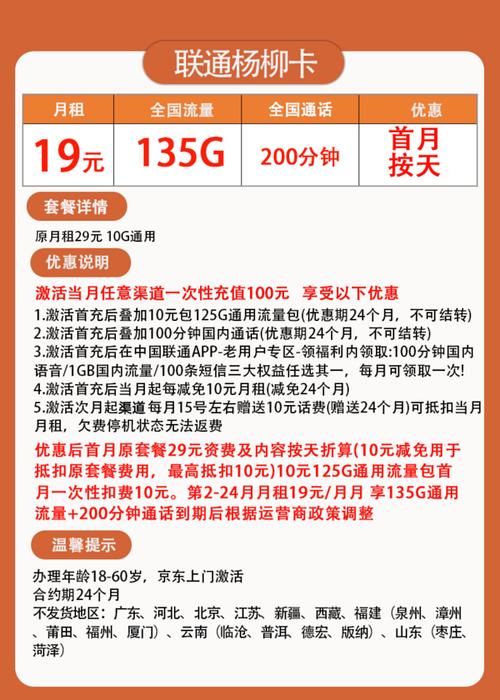 西藏流量卡领取流程