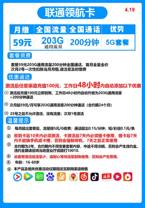 怎么换成流量套餐卡
