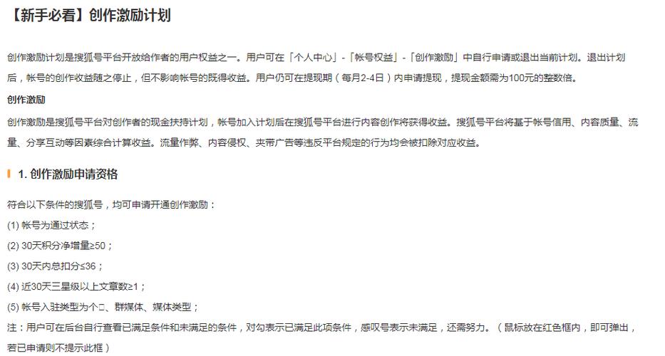 搜狐号文章需要审核多久？审核速度怎么加快？