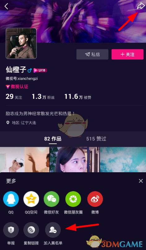 微视的封面怎么设置？封面如何选择？
