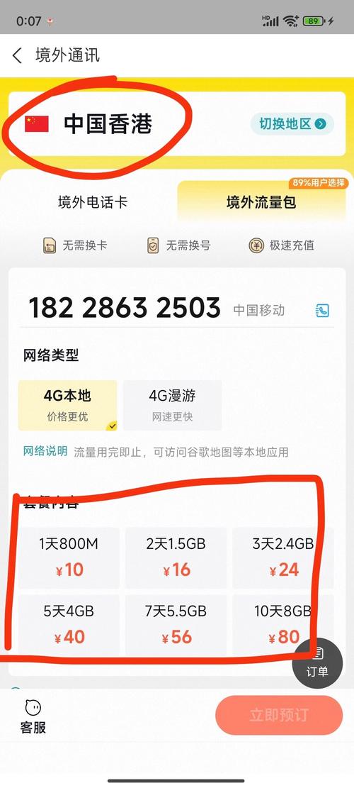 卖香港流量卡为何会构成犯罪？