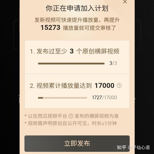 西瓜视频播放量如何显示？累计播放量怎么不对？