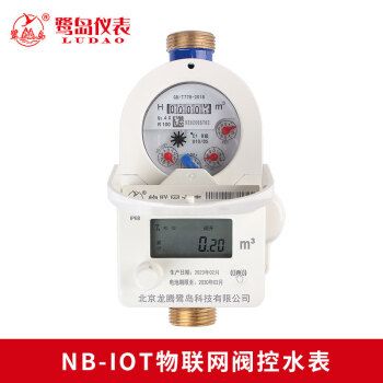 智能流量水表卡
