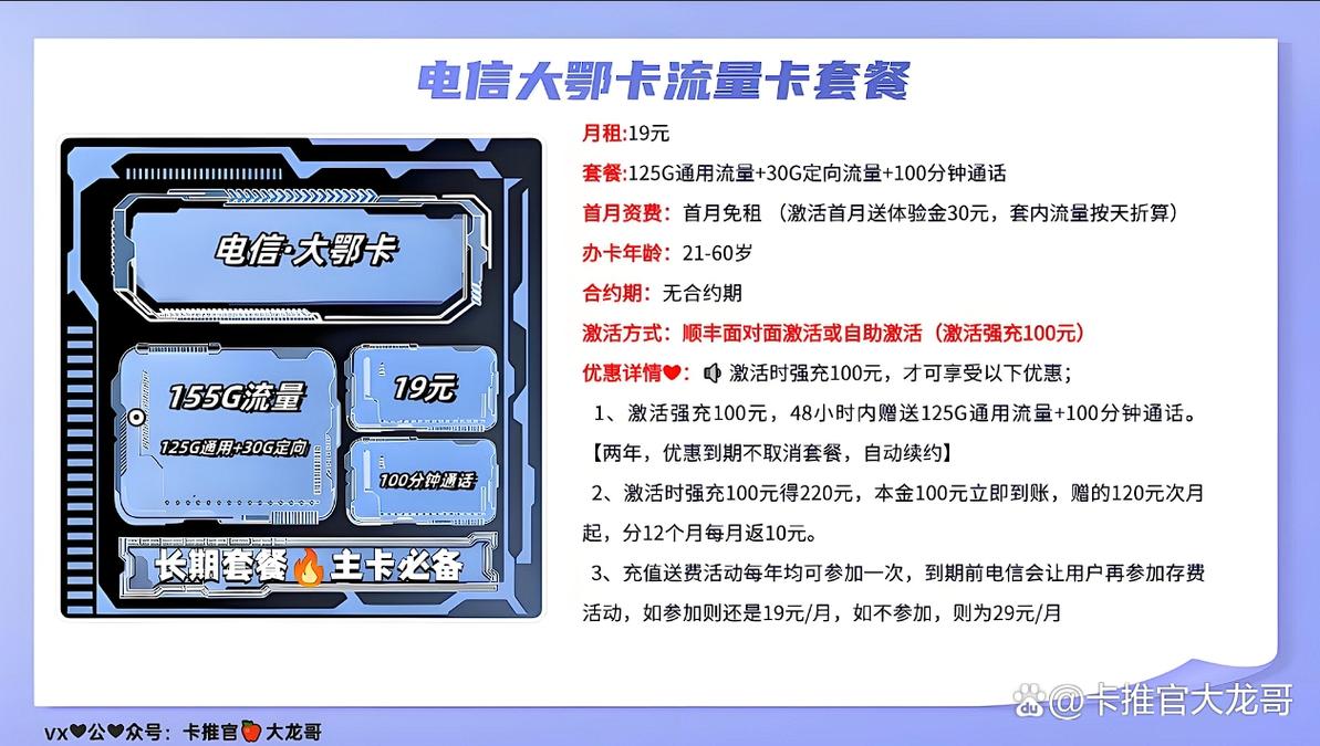 711购买港澳流量卡
